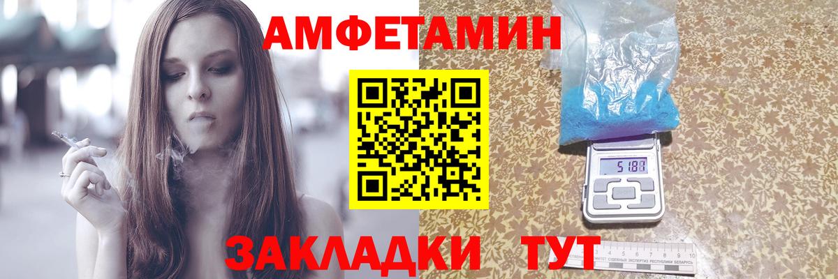 АМФЕТАМИН Розовый  Вход с VPN  Амфетамин  Димитровград 