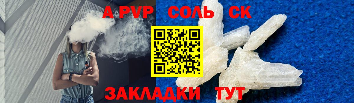 что такое   Alpha-PVP VHQ  Альфа ПВП  Вход с VPN  Альфа ПВП крисы CK  Димитровград 