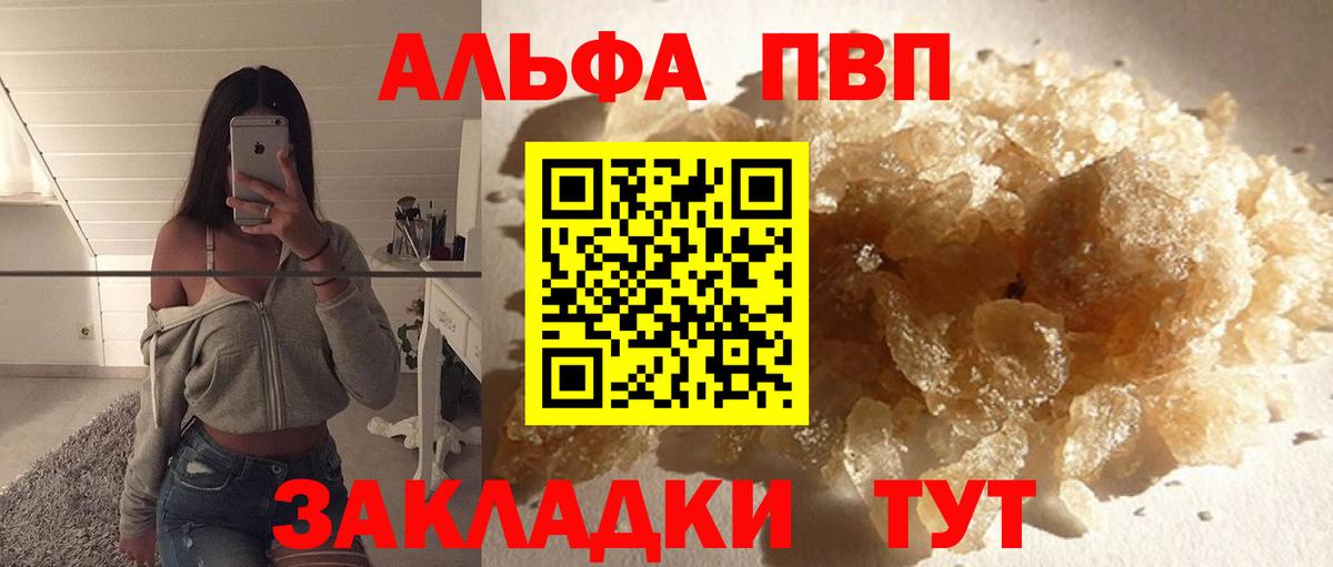APVP Соль Димитровград
