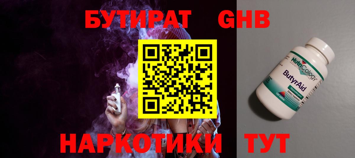 Димитровград  Бутират оксана  Вход с VPN 