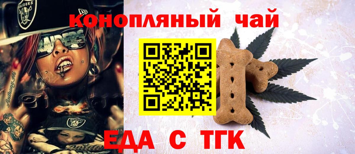 Димитровград  Еда ТГК конопля  Вход с VPN 