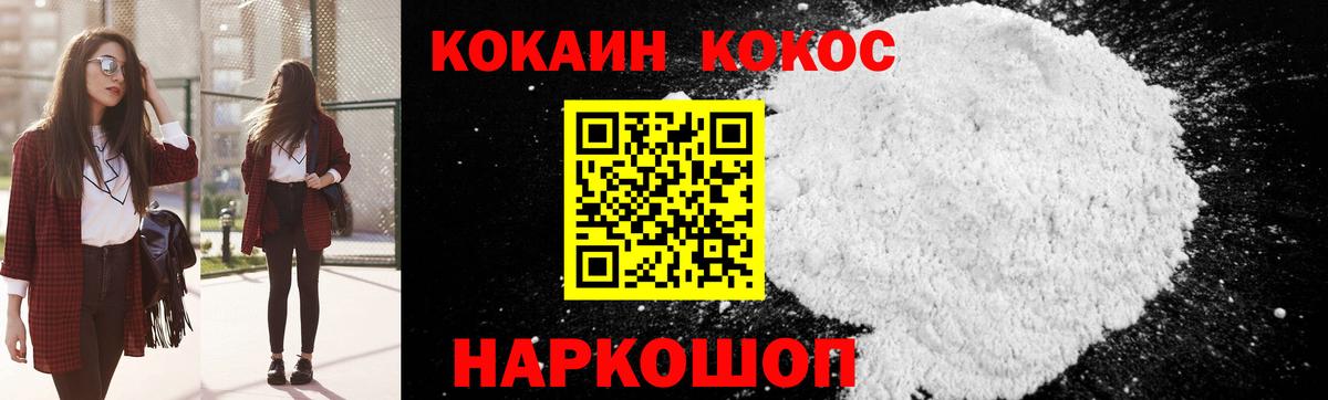 Кокаин 97%  Вход с VPN  Cocaine 99%  Димитровград 