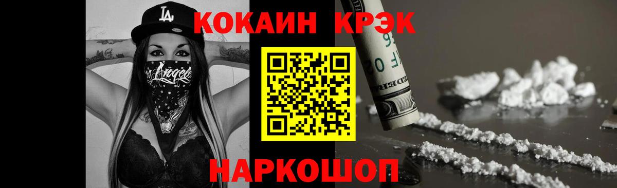 Cocaine Fish Scale Димитровград