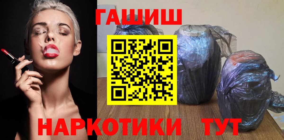 ГАШ  Вход с VPN  ГАШ Cannabis  Димитровград  Гашиш гарик 