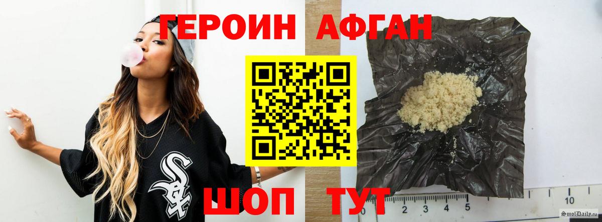 Героин Афган Димитровград