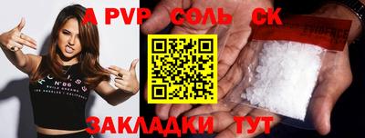 твердый Бийск