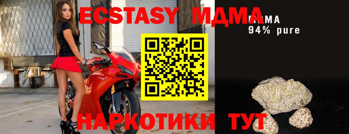 МДМА кристаллы  Вход с VPN  MDMA  МДМА молли  Димитровград 