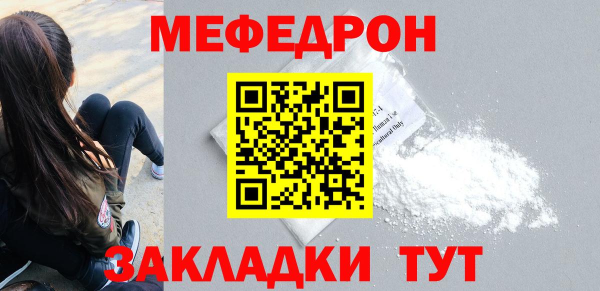 Меф кристаллы Димитровград