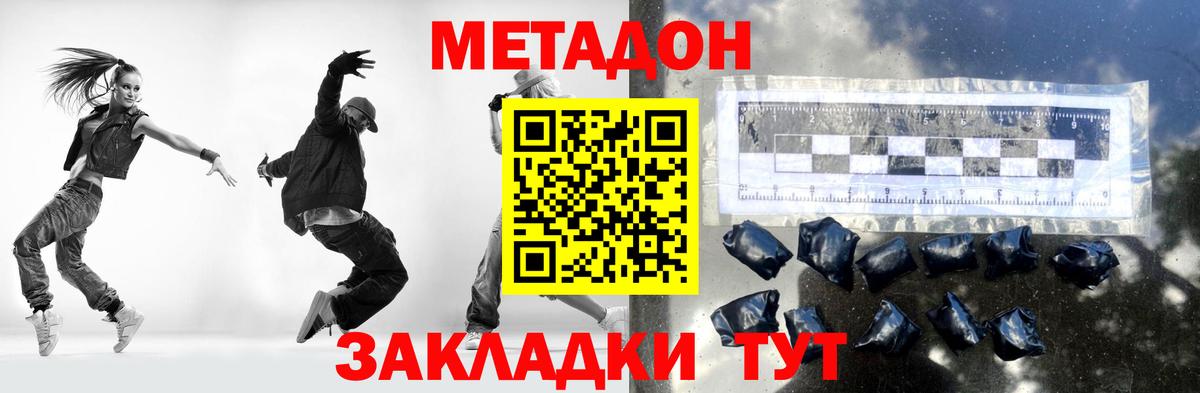 Метадон VHQ  это Telegram  Вход с VPN  Димитровград  МЕТАДОН methadone 