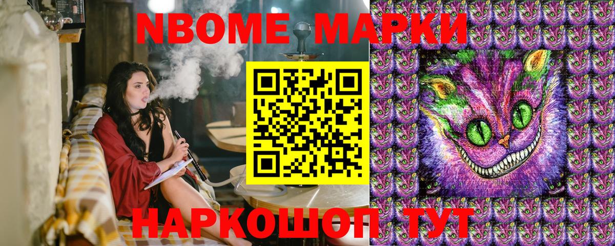 Марки 25I-NBOMe 1,5мг Димитровград