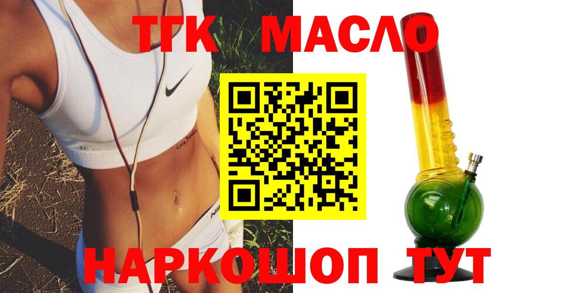ТГК концентрат Димитровград